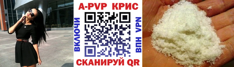 A PVP Соль Кологрив