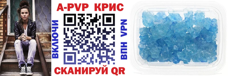 А ПВП кристаллы  Купить  Кологрив 