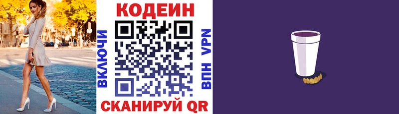 Купить закладки  Кологрив  Codein Purple Drank 