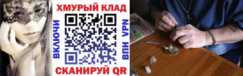 Героин герыч Кологрив