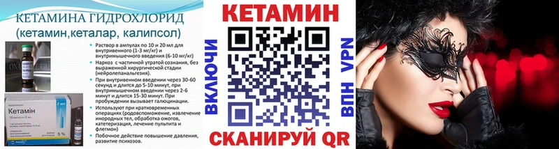 КЕТАМИН VHQ  Купить  Кологрив 