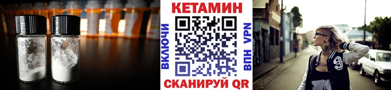 Кетамин VHQ Кологрив